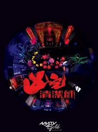 ���ʦ����