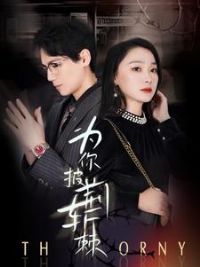 Ϊ������ն��