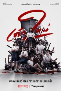 ����Ů��2