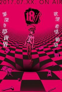 18����������������