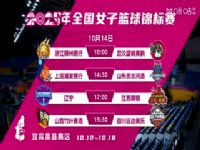 ȫ��Ů����������� ɽ����ˮ�Ӿ�VS�����ϸ� 20251013