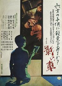 Ӱ֮��[��Ӱ��˵]