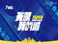 NBL ϷʿïVS 20240718