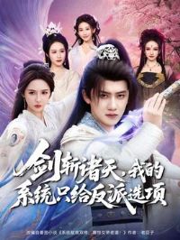 ��ն���죬�ҵ�ϵͳֻ������ѡ��