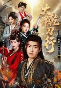 ��Ǭ�����У��ưԴ�ɽկ����ʼ