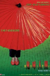 �����˼�2��ζ�˼�