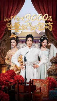 buff����3000�㣬Ȣ�޾��ܿ�����