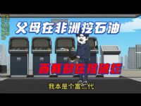 ��ĸ�ڷ�����ʯ�ͣ��һ��ڼ�����